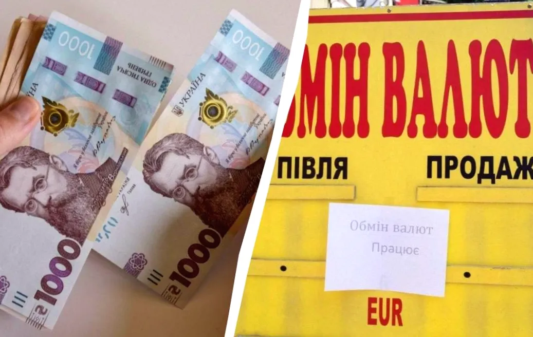 Євро підскочило: що готують банки та обмінники у середу