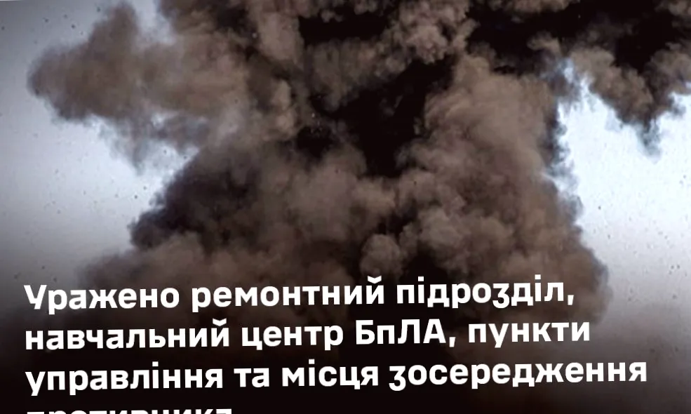 Оборонці завдали удару по кількох об'єктах ворога, досягнувши навіть Курщини