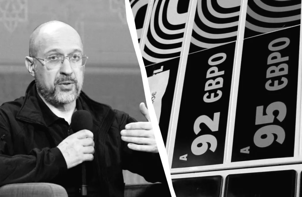 Міністр енергетики України розповів, скільки днів вистачить пального.