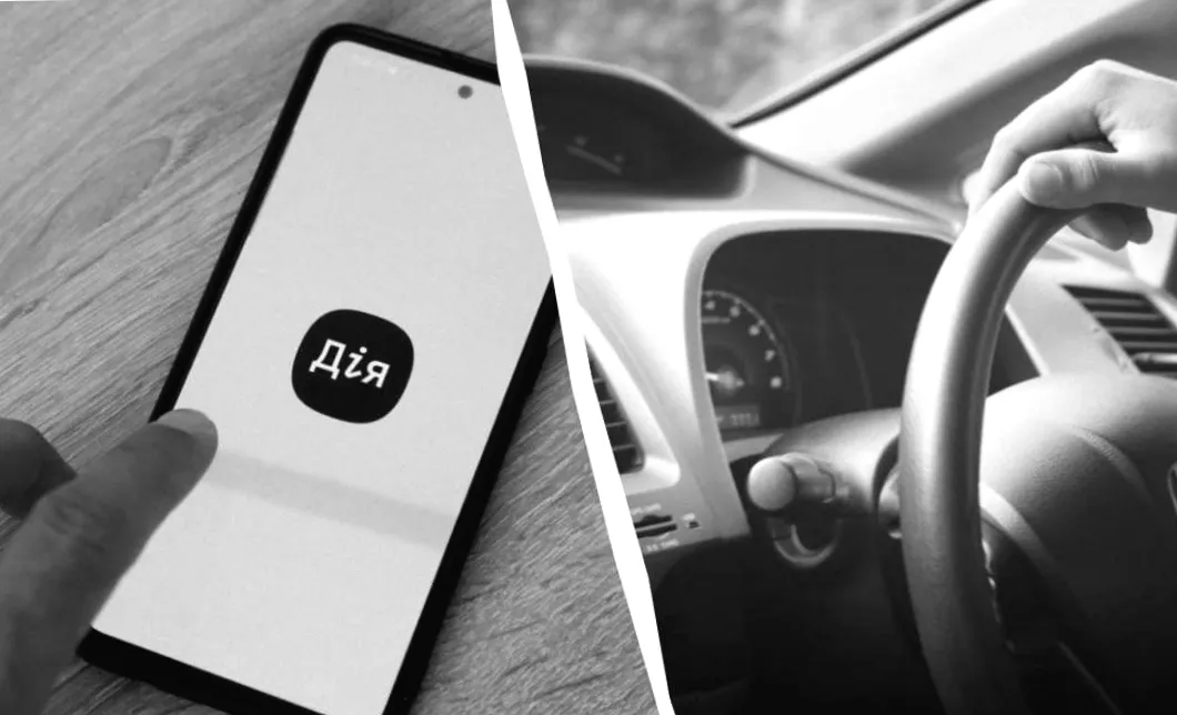 У Дії з'являться нові послуги для водіїв: подробиці вже скоро