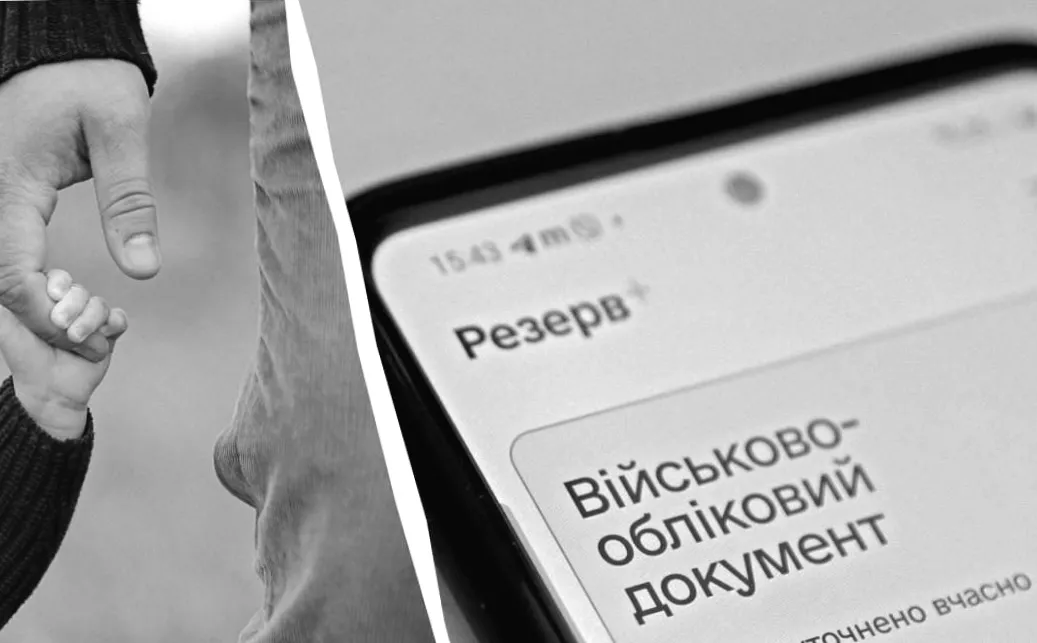 В Україні змінюють Резерв+ для багатодітних: які нові правила чекають батьків