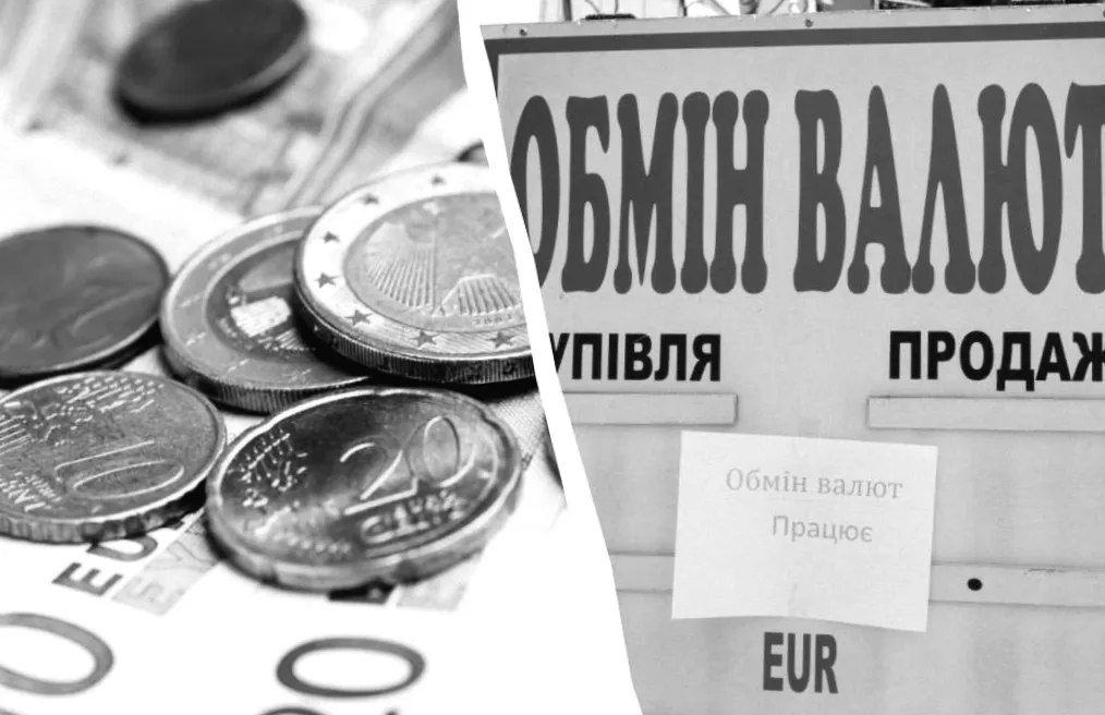 Євро знизився напередодні вихідних: актуальний курс валют в Україні 6 лютого