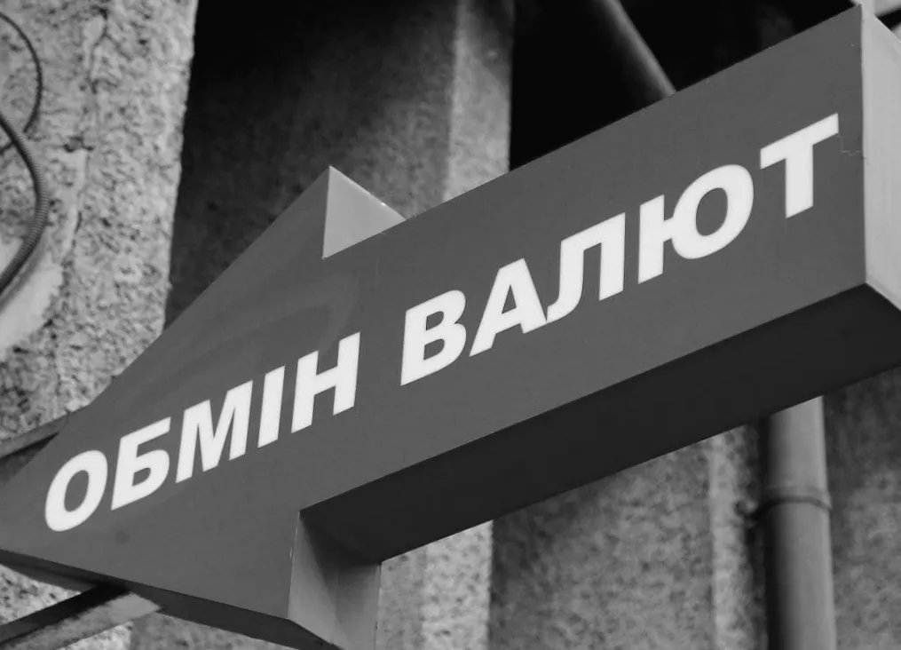 Секрети обмінників 15 лютого: який курс долара та євро сьогодні?