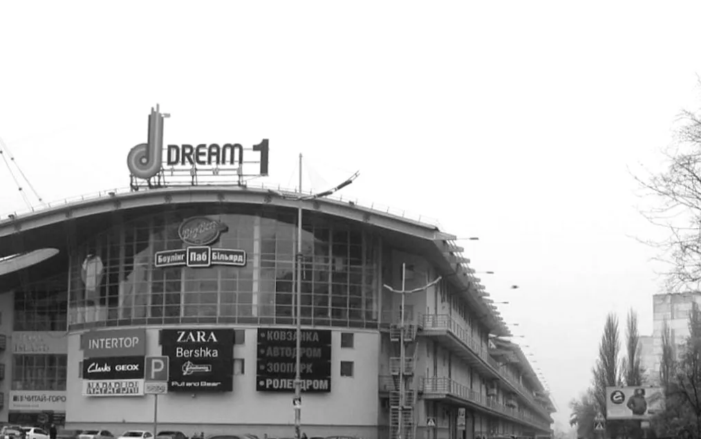 У близькому оточенні Корогодського спростовують продаж Dream Town за $100 млн – що насправді відбувається?