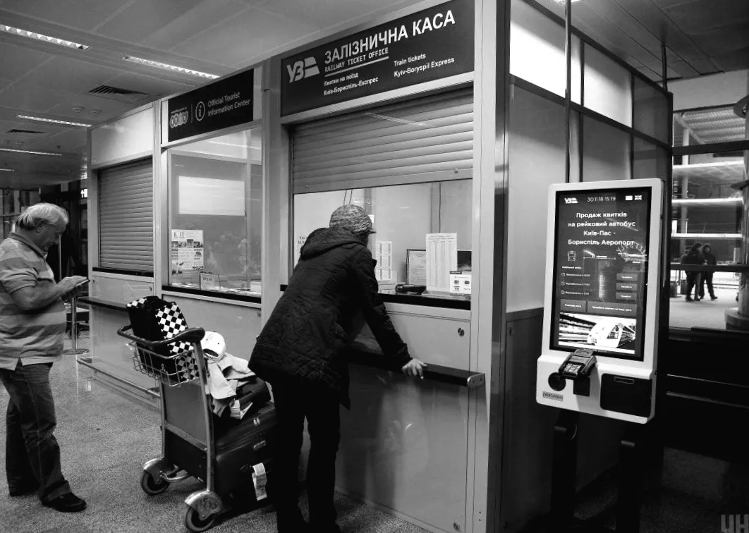 Нові правила повернення квитків від Укрзалізниці: до 70% вартості можуть не повернути
