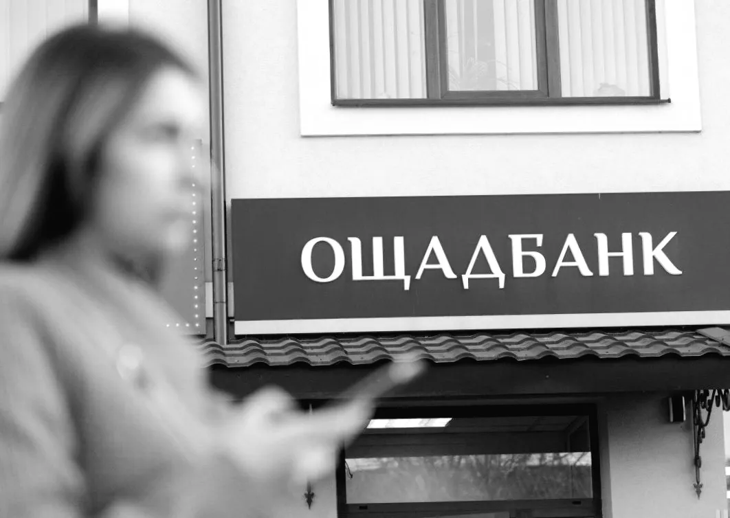 Ощадбанк під загрозою: додаток зник через можливу хакерську атаку