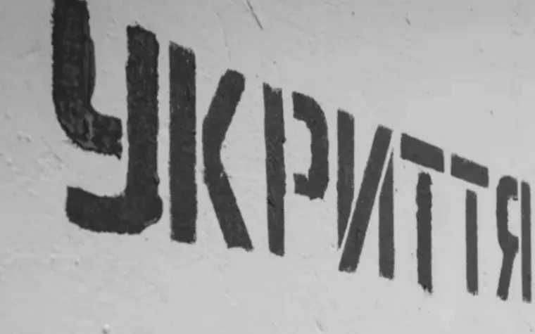 Київ під обстрілами: комбіновані удари та вибухи в серці столиці