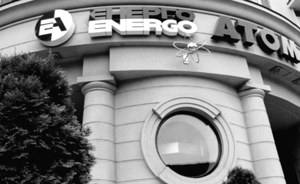 Нардеп заявив про цинічне мародерство в Енергоатомі: як компанія втратила 2 мільярди гривень