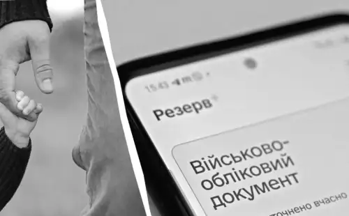В Україні змінюють Резерв+ для багатодітних: які нові правила чекають батьків