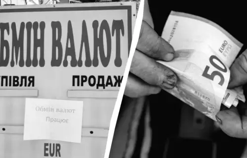 Євро здешевшав: курс валют в Україні на 13 лютого розчарує або приємно здивує