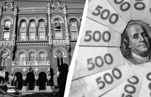 Нацбанк зробив крок до девальвації: офіційний курс валют на 16 лютого